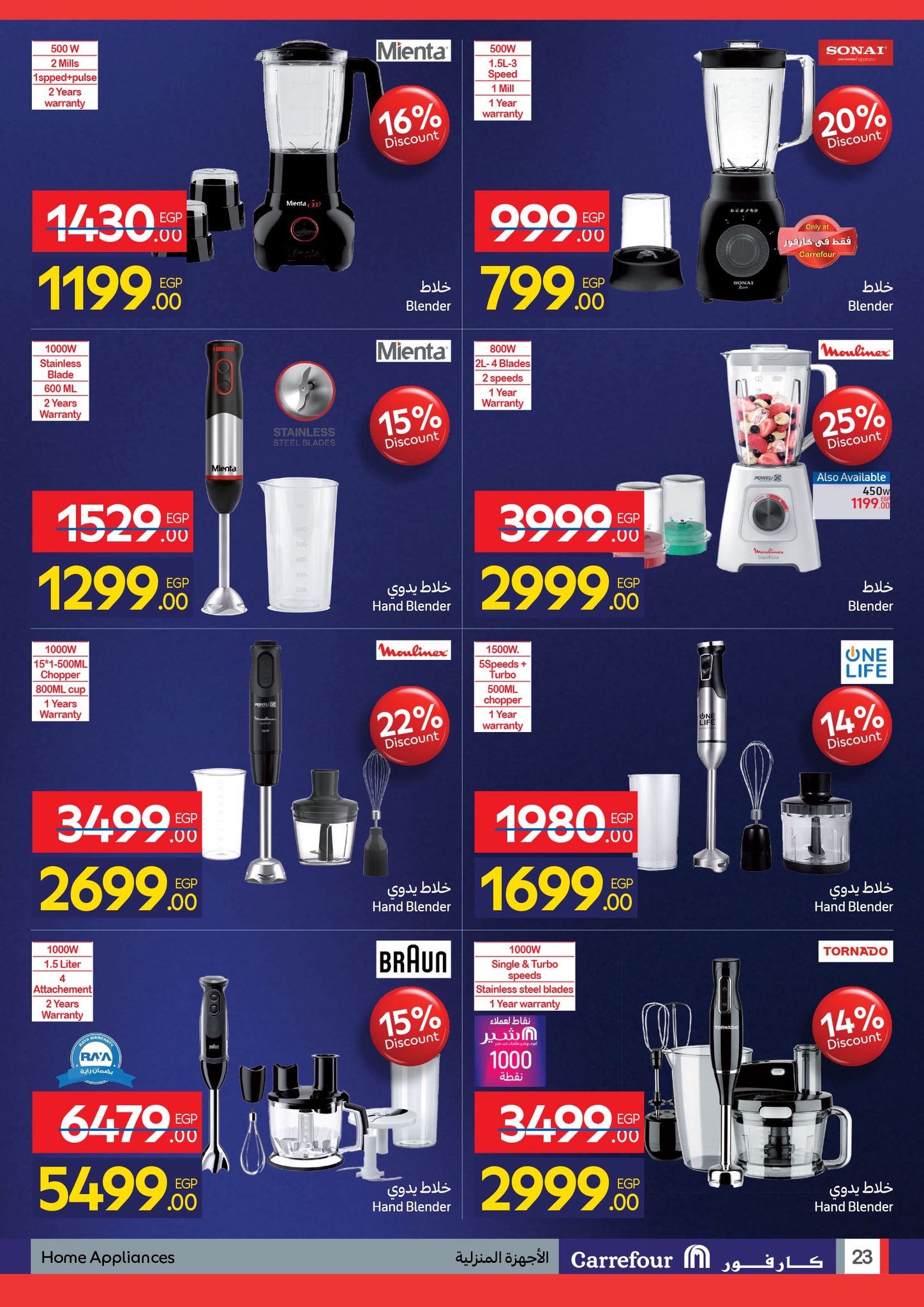 carrefour offers from 23nov to 5nov 2025 عروض كارفور من 23 نوفمبر حتى 5 نوفمبر 2025 صفحة رقم 22